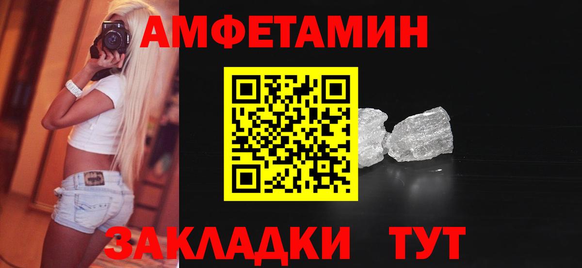 АМФ 98% Мценск