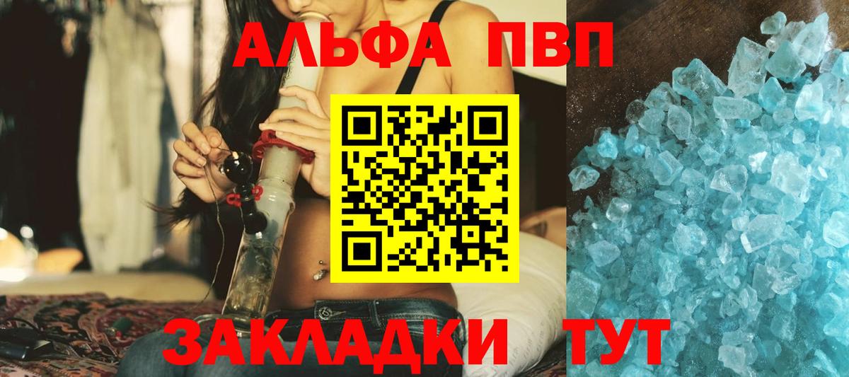 Alfa_PVP кристаллы Мценск