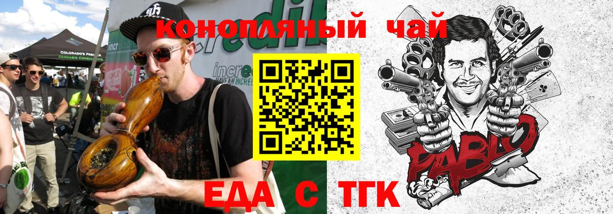Cannafood марихуана  Вход с VPN  Мценск 