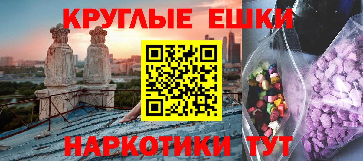 ЭКСТАЗИ 280мг  Вход с VPN  Ecstasy  Мценск  Ecstasy mix 