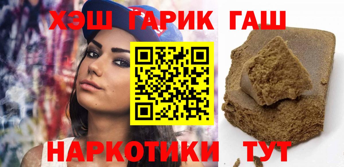 Гашиш 40% ТГК  Вход с VPN  Мценск  ГАШИШ Ice-O-Lator 