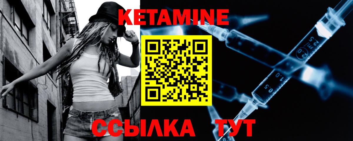 Мценск  КЕТАМИН ketamine  Вход с VPN 