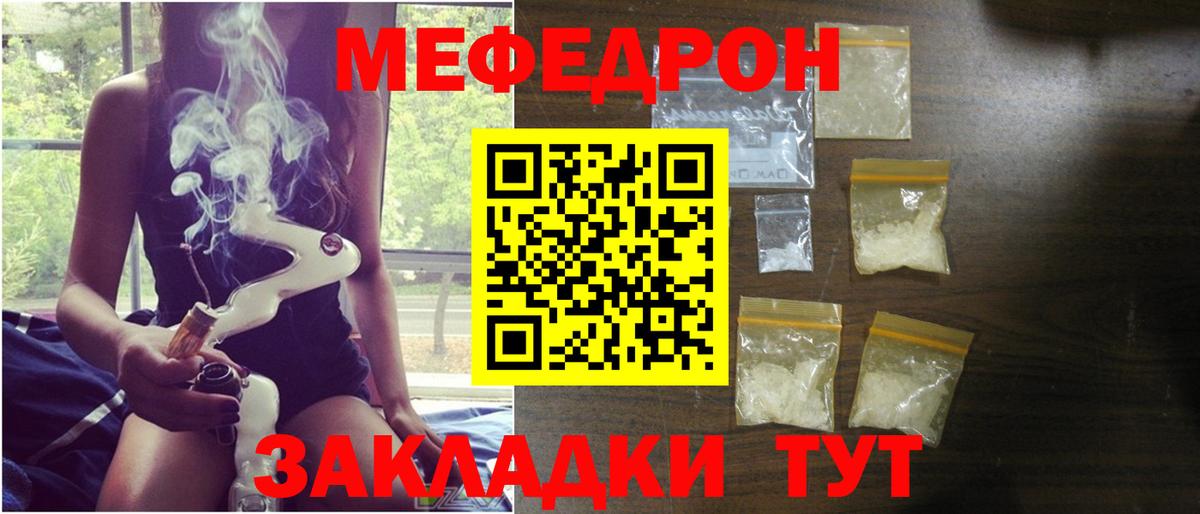 Мефедрон мука  купить   Мценск  Мефедрон mephedrone  Вход с VPN 