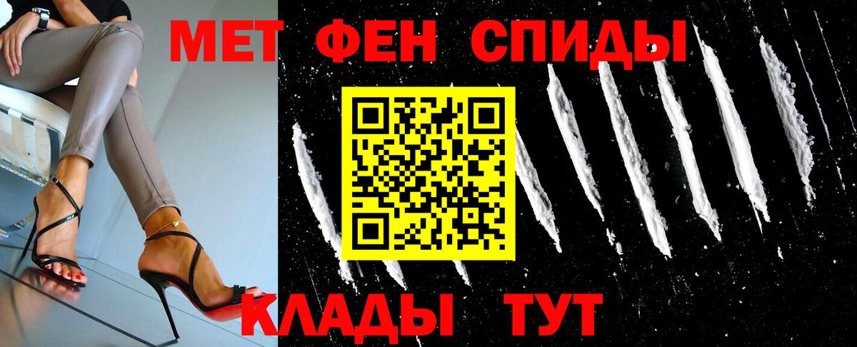 МЕТАМФЕТАМИН пудра  Вход с VPN  Мценск 