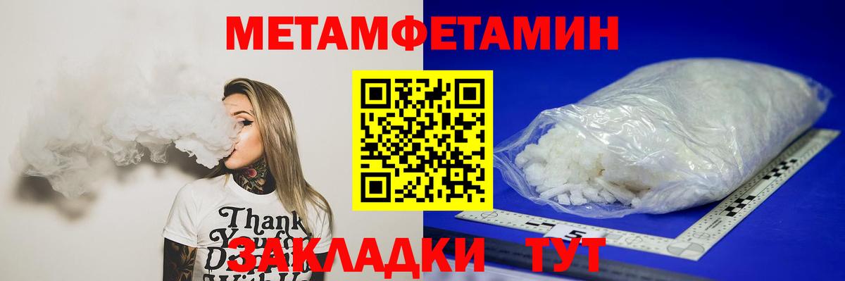 МЕТАМФЕТАМИН кристалл Мценск