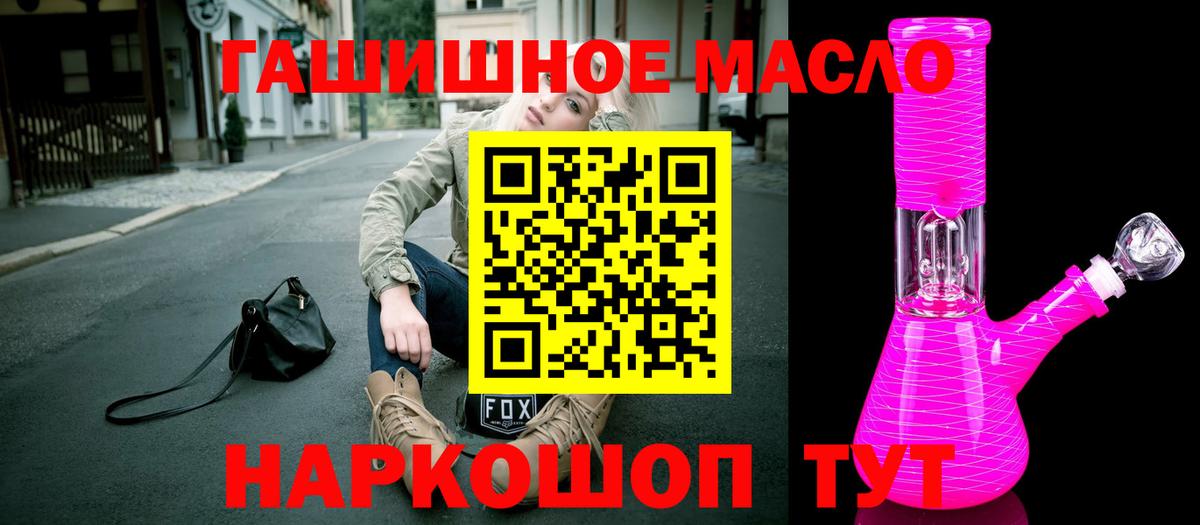 Мценск  ТГК концентрат  где продают наркотики  Вход с VPN 