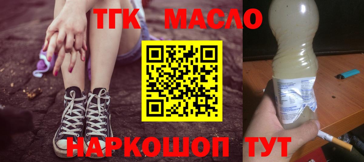 ТГК вейп Мценск